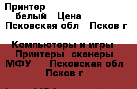 Принтер HP Photosmart Premium  белый › Цена ­ 1 100 - Псковская обл., Псков г. Компьютеры и игры » Принтеры, сканеры, МФУ   . Псковская обл.,Псков г.